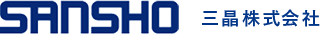 三晶株式会社 Sansho Co., Ltd.