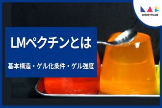 LMペクチンとは